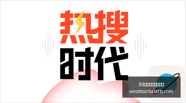 交行私行部,百万罚款真,总经理金旗,IM体育,IM体育公告,动态更新